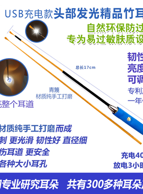 发光竹木掏d耳勺头部带亮灯充电手工打磨精品超细深区采耳工具神