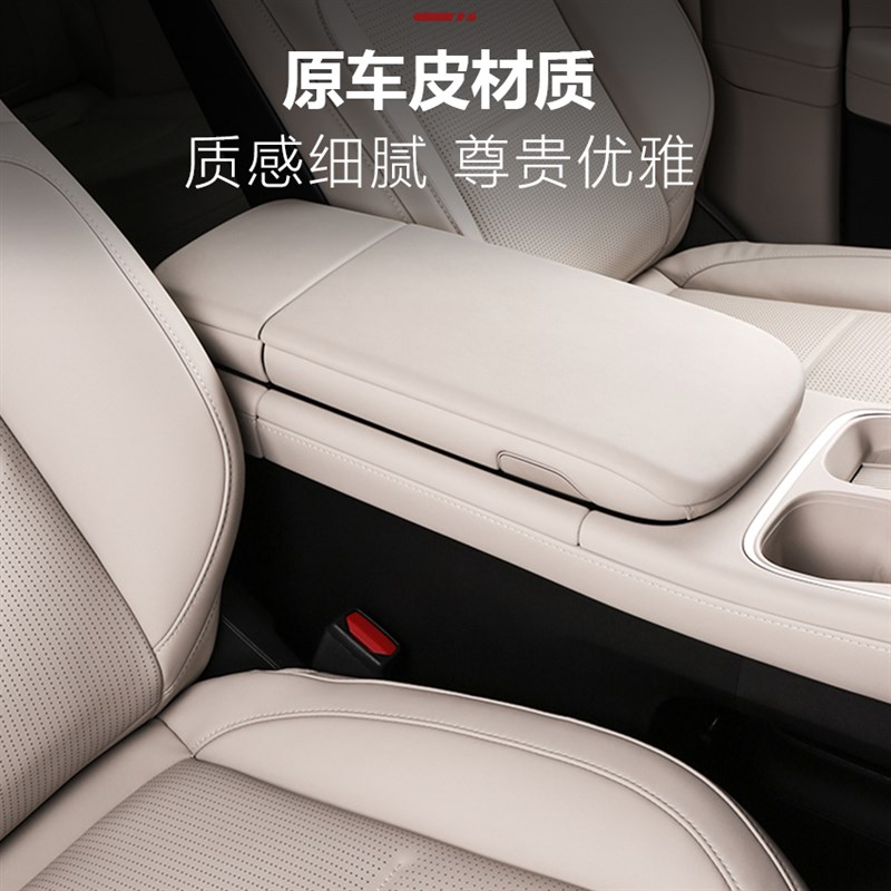 适用23-24款蔚来ES6EC6扶手箱保护套配件中央扶手垫车Z内装饰用品