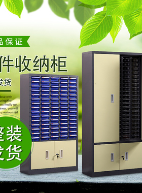 75抽零件柜 1j00抽零件整理柜 工具柜 电子元件柜 效率柜 物料柜