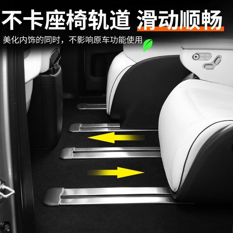 适用于小鹏X9座椅轨道不锈v钢饰条改装内饰专用滑轨保护亮条装饰