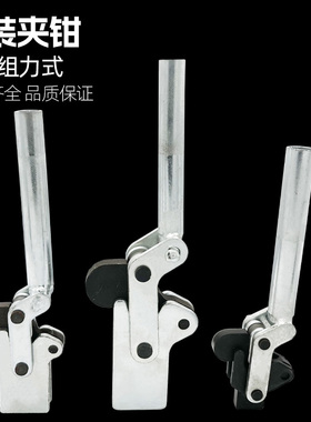 工装焊接立式夹钳 快速夹具夹紧器 压紧z器锁夹701C 701D 702C 70