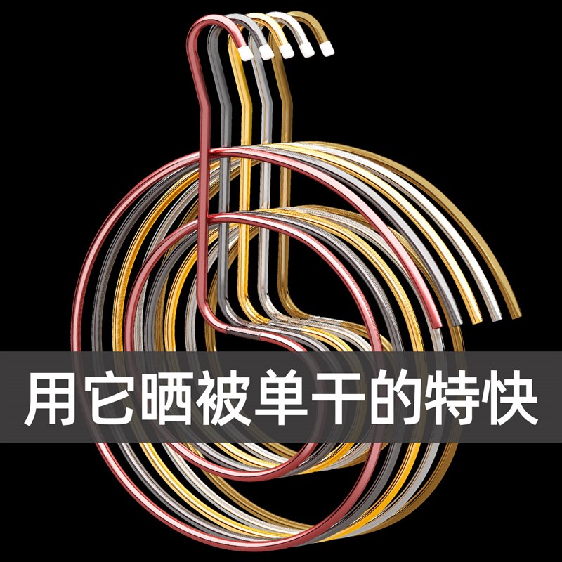 铝合金阳台晒被子神器家用凉床单被套大J衣架螺旋式晾被子专用衣