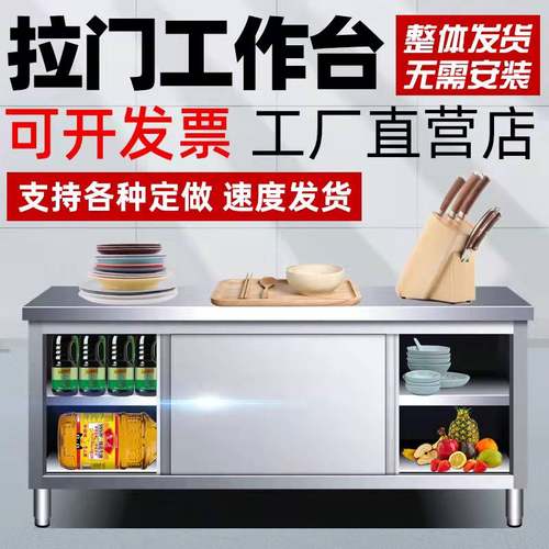 特厚304d不锈钢推拉门焊接工作台厨房操作台储物柜打荷台灶台案板