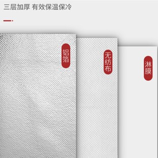 铝箔保温袋外卖专用奶茶甜品蛋糕寿司带胶封口铝S膜手提袋餐饮商