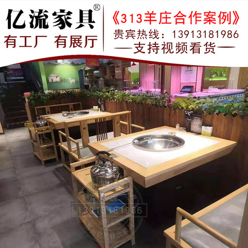 九府羊地锅鱼凹面电磁炉无烟w净化设备313羊庄下排烟火锅桌椅组合