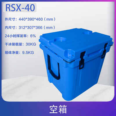 30公斤滚塑便携k式干冰保温箱冷藏专用零下低温储存桶商用汽修清