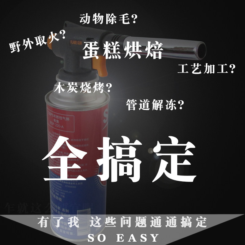 卡式喷火枪烧烤点碳n火枪头家用焊枪火焰枪纯铜枪管焊抢烧猪毛神