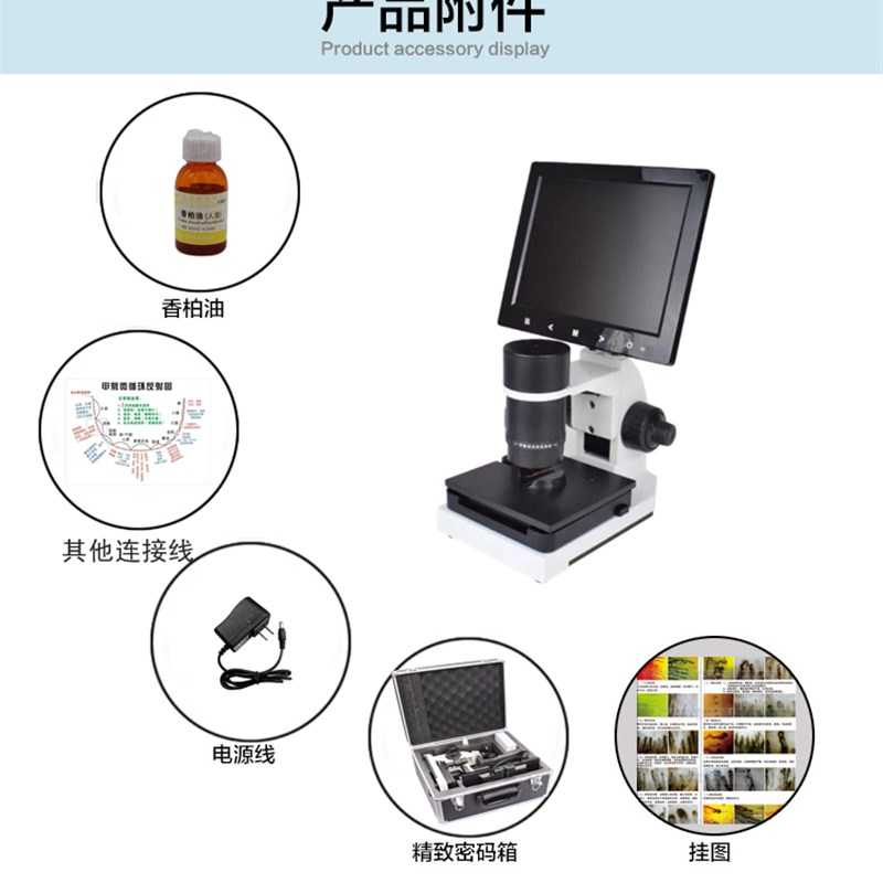 无创高清微循环检测仪血管v血液流速辅助观察显微镜亚健康分析仪