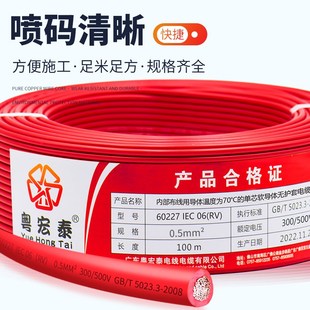 2.5 国标RV电线0.5 1.z5 4平方单芯多股铜芯控制电子线软 0.75