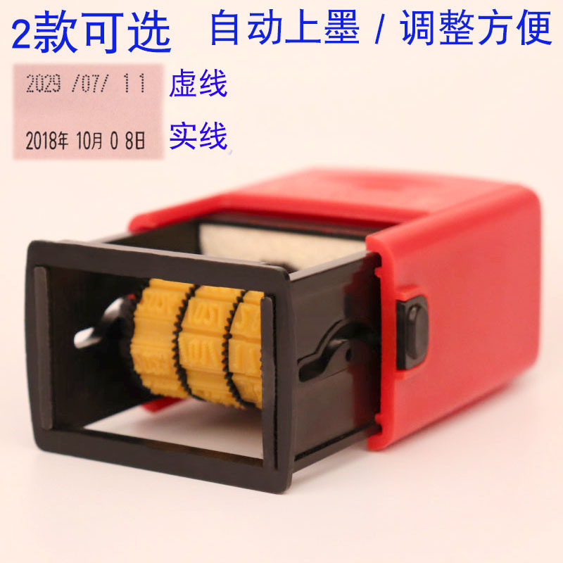 实线虚线a打码机打生产日期油墨印章回墨手动仿喷码机印码机打码