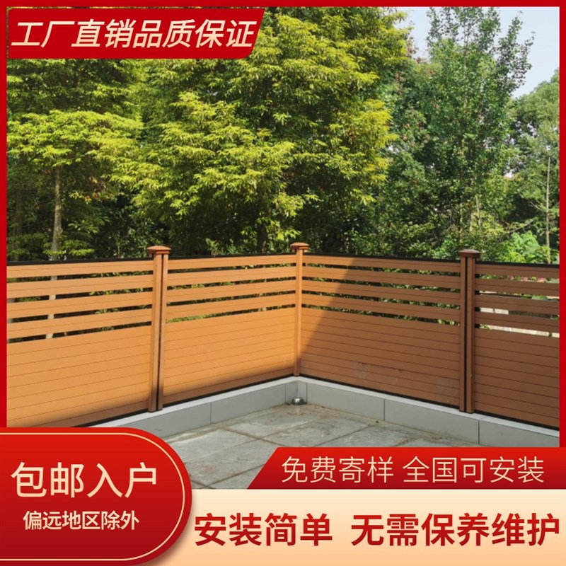 塑木围栏户外庭院花园防腐木板栅栏室外露台阳台护栏X别墅围墙篱