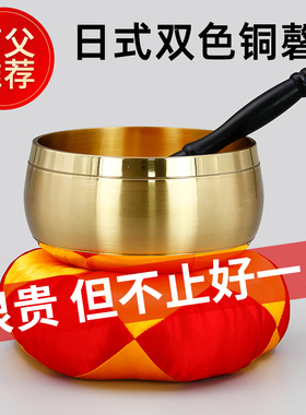 日式精品铜磬纯铜法器家s用供奉铜罄佛音钵盂颂钵音钵碗冥想钵静