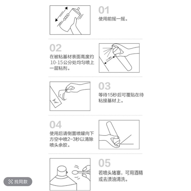 藤编草编高强度透明喷胶玻璃木材皮革布料K纸张泡棉等透明自喷胶