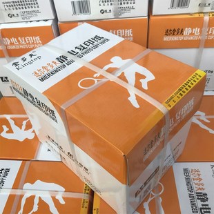 富城金多夫A4复印纸m打印纸A4纸空白纸静电办公纸80g70g 包 500张