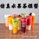 定做新品 仿真饮品j水果茶饮料冰淇淋食物食品模型展示芝士奶茶模