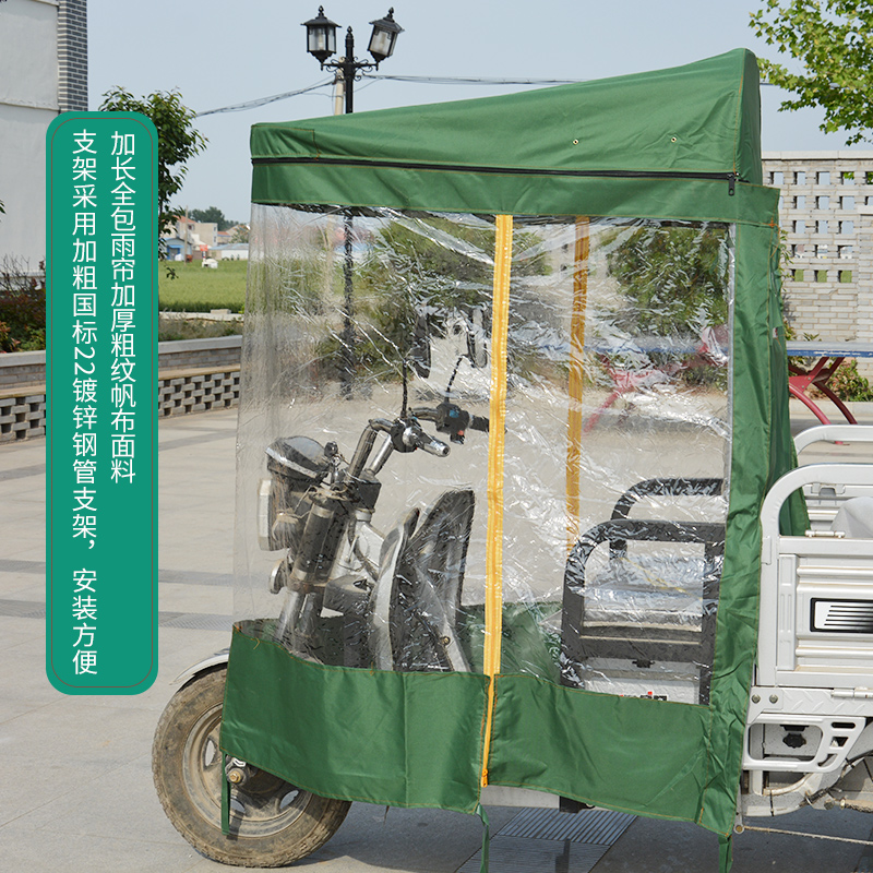 电动三轮车车棚前车头棚全封驾驶B室车篷布挡雨棚遮阳篷快递棚雨