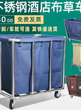 不锈钢酒店客房布草车布袋宾馆加厚静音布草推车T多功能清洁房口