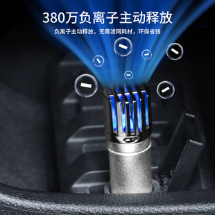 汽车车载b空气清新负离子氧吧除甲醛除雾霾祛烟味祛异味空气净化