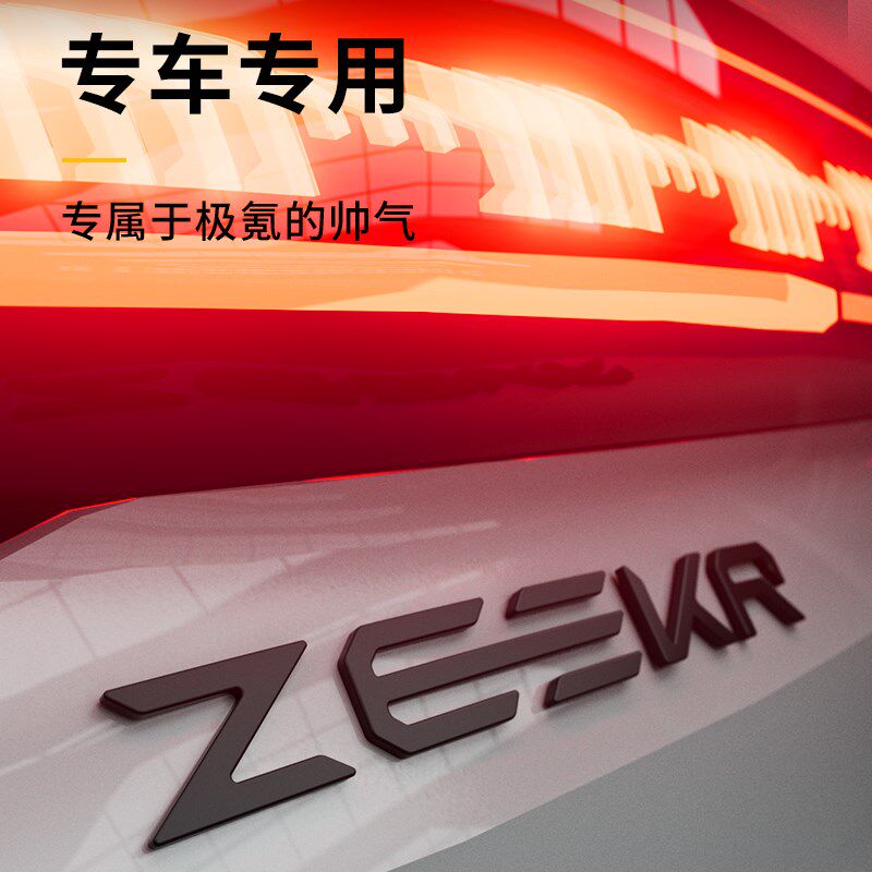 适用于极氪001/X/007/009专用改装哑L光金属汽车尾标尾门装饰贴标
