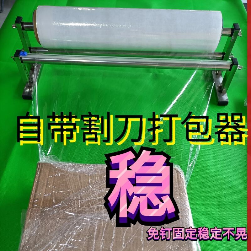手动台式拉膜器打包平台包装机缠绕膜支架缠绕膜打包器Z快递包装