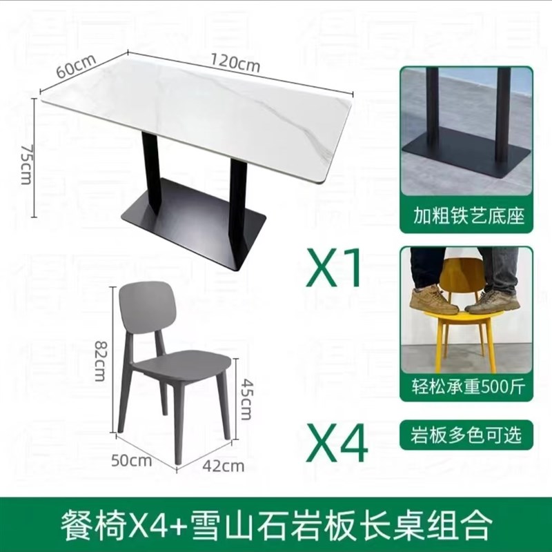 学校员工食堂桌椅汉堡炸鸡店商用奶茶小吃快餐店餐U饮岩板桌椅组