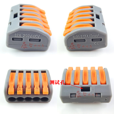 50只 康哲215五孔软硬电线连接器快速接线M端子导线分线器并线接