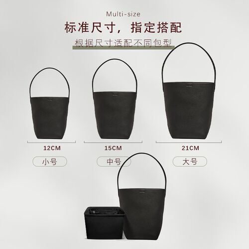 适用The Row tote水桶托特包内胆包尼龙包中包内衬袋收.纳整理包