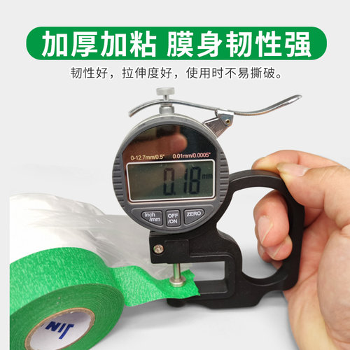 真石漆保护膜f外墙专用遮蔽膜分色纸高粘装修喷涂耐高温喷漆不残