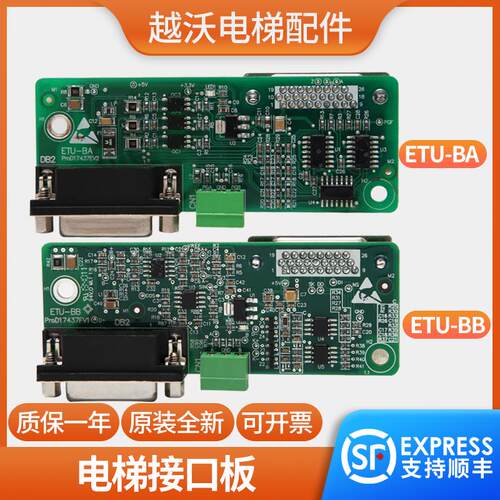 适用蒂森电梯接口板分频卡PG卡/MC2-B主板/ETU-BA/ETU-BB板配件