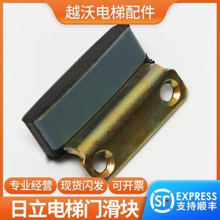 原裝 電梯配件全新 廳門滑塊層門轎門門腳 適用日立廣日電梯門滑塊