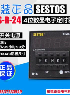 正品香港SESTOS/西图仕 四位数显电子定时器 B1S-R-24 安全稳定