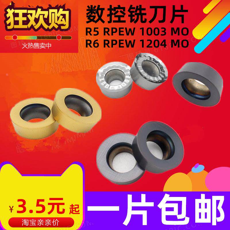 数控铣刀片车刀圆刀片R0.8刀片R5 1135 1604 RPMW1003MO APKT1135