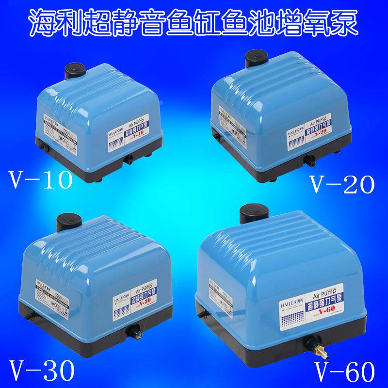 包邮 海利V系列超静音气泵 鱼缸气泵 海利V10 V20 V30 V60增氧泵