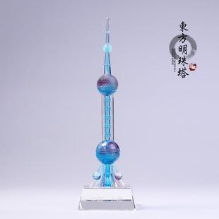 饰礼品 上海东方明珠塔模型琉璃摆件特色礼品纪念品工艺品桌面装