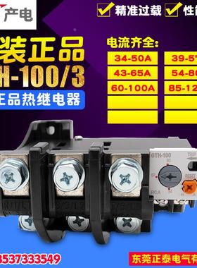 冲冠LG旗下 LS无锡产电MEC热过载继电器热保护 GTH-100/3 34-125A
