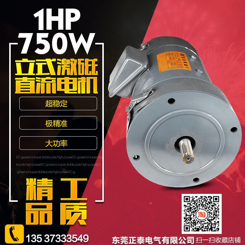DC200V直流电机 直流电机激磁 1HP 750W 立式 ZD97B 调速电机马达