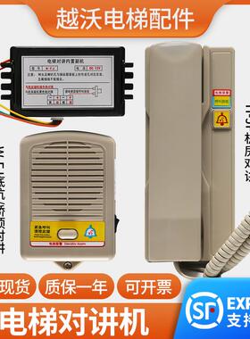 无线对讲电梯内置副机轿厢N-FJ机房H-JF话机W-FJ外置底坑对讲机