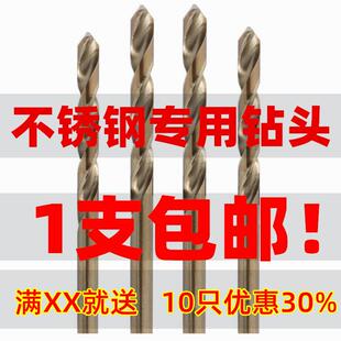 包邮 含钴钻头直柄麻花钻头金属钻头M42高钴不锈钢直柄钻头1支
