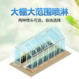 楼顶喷淋洒水器雾化喷雾喷头房顶自动浇水器厂房屋顶定时喷水降温