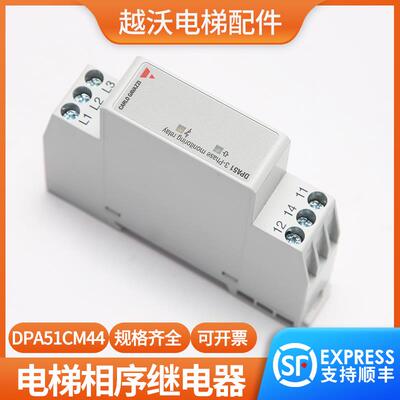 电梯三相继电器/适用蒂森通力DPA51CM44相序继电器XJ12/三相交流