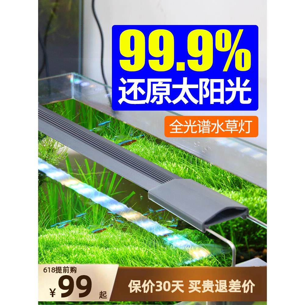 水草灯led全光谱鱼缸灯照明防水草缸爆藻灯夹wrgb专用观赏灯增艳,工业油品/胶粘/化学/实验室用品,烧杯/烧瓶,淘宝优惠券,粉丝福利购,淘宝优惠卷