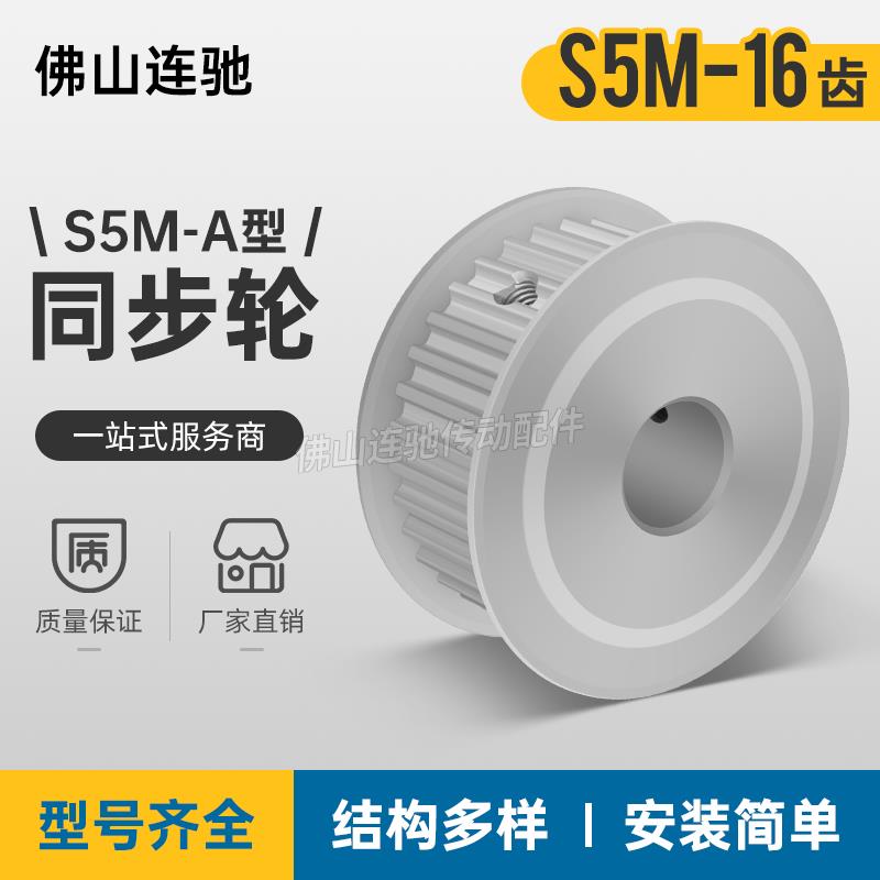 S5M16齿 两面平同步轮 槽宽11 AF型 同步皮带轮齿轮铝16S5M100-A