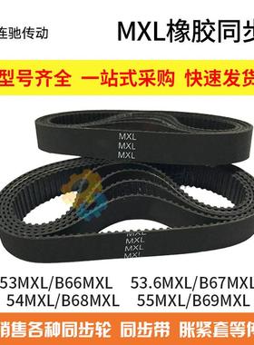 MXL橡胶同步带 53MXL/B66  53.6MXL/B67  54MXL/B68  55MXL/B69