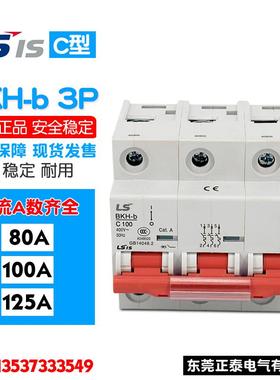 原装正品 LG(LS) 微型断路器 3P (空气开关) BKH-b 80A 100A 125A