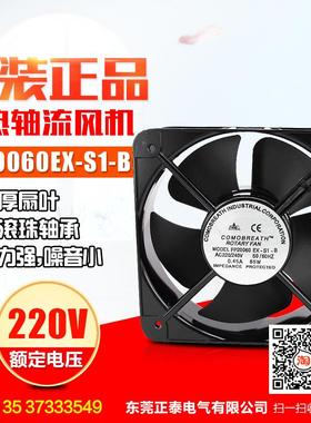 散热风机 220V/380 FP20060 EX-S1-B 黑色 风扇 200*200*60 方型