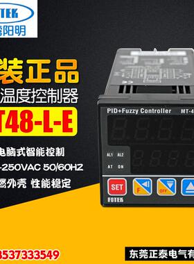 全新正品 FOTEK阳明 温度调节器 MT48-L-E 温控仪 MT-48LE 控制器
