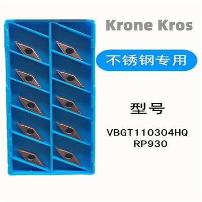 Krone Kros数控刀片 车刀片铣刀片机加工刀片VBMT110304HQ RP930