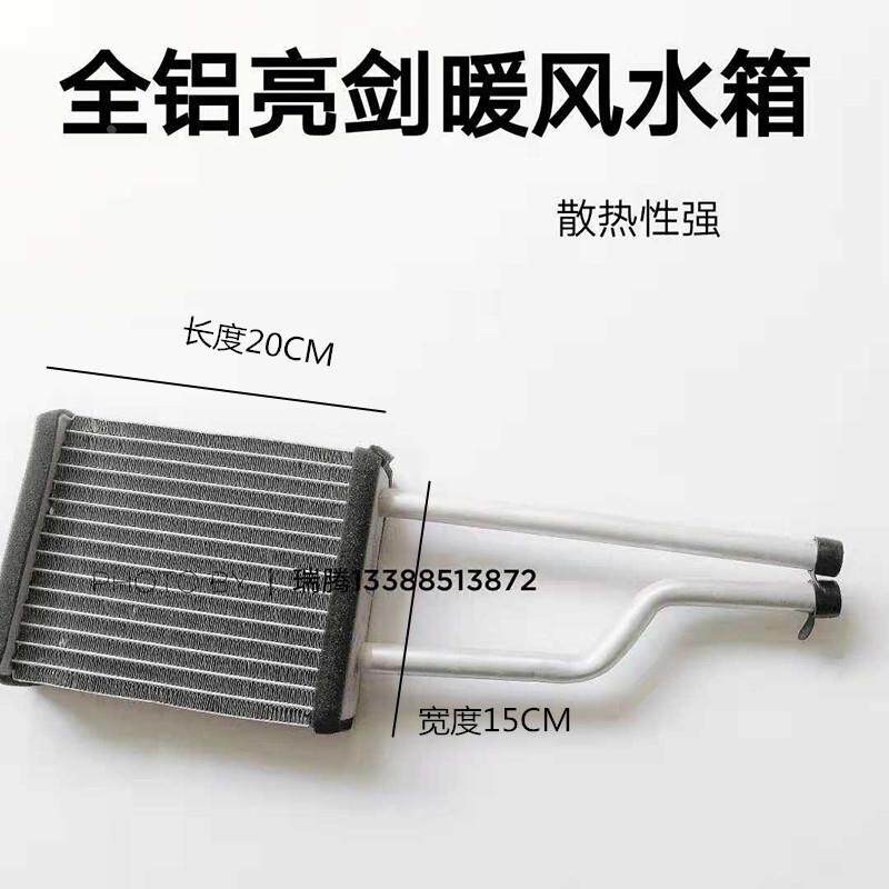 JAC江淮格尔发重卡大货车亮剑专用暖风小水箱8101910G1510-2全铝