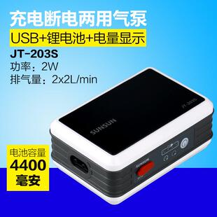 森森佳璐鱼缸交直流增氧泵USB车载充电打氧泵钓鱼垂钓冲氧氧气泵