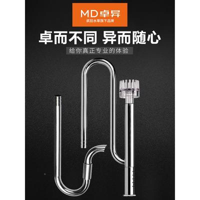 卓异不锈钢进出水管除油膜套装滤筒草缸玻璃出水口鱼缸过滤桶配件